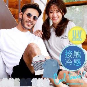 【さらに10%OFFクーポン】Tシャツ メンズ 冷感 UVカット ぽっきり 2000円 ポッキリ トップス カットソー 半袖Tシャツ パイル素材 S M L
