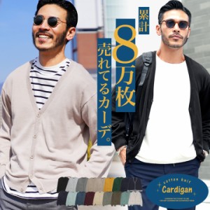 コットカーディガン ニット カーディガン コットンカーデ 服 春服 春 薄手 無地 ライン 長袖 綿 黒 職場 オフィス ビジネス カジュアル m