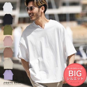Tシャツ メンズ おしゃれ ティーシャツ 半袖 カットソー トップス 2022 夏新作 夏物 JIGGYS / キーネックBIG無地Tシャツ