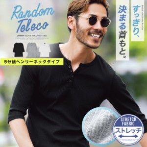 5分袖 Tシャツ メンズ 五分袖 カットソー トップス 2024 夏新作 新作 夏物  JIGGYS / ランダムテレコヘンリーネック5分袖Ｔ