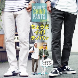 【さらに10%OFFクーポン】チノパン メンズファッション レディース mf_min 黒 白 パンツ スリム テーパード ストレッチ スキニー 迷彩