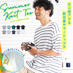 【今だけ20%OFF!! 5/31 12:00- 6/4 15:59迄】ニット サマー サマーニット トップス 夏新作 夏服 薄手 透け 無地 ゆったり 柄 カラー ニッ