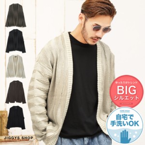 【さらに10%OFFクーポン】カーディガン メンズ ニットカーディガン cardigan トップス メンズファッション 春 春服 春物 ジャガード ブ