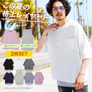 Tシャツ 重ね着 インナー メンズの通販 Au Pay マーケット