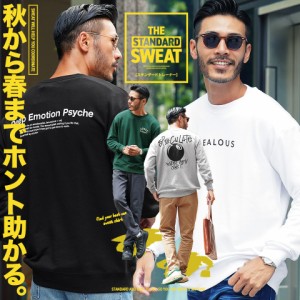 スウェット トレーナー メンズ プルオーバー おしゃれ スエット ゆったり トップス ファッション ブランド オーバーサイズ 冬服 春服 秋
