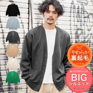 カーディガン メンズ cardigan オフィス ビジネス 制服 スクール トップス ライトアウター スウェット ビッグシルエット オーバーサイズ