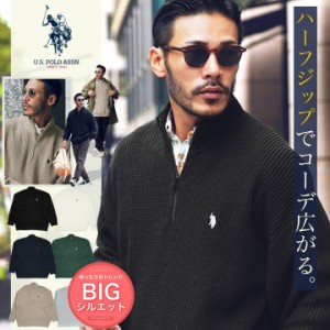 【送料無料】 US.POLO ASSN. ユーエスポロアッスン 別注畔ハーフジップニット ニット セーター メンズ ZIP ハーフZIP 厚手 トップス メン