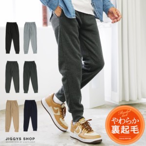 ジョガーパンツ メンズ スウェットパンツ リブ パンツ テーパード きれいめ ボトムス メンズファッション ブラック グレー チャコール ベ