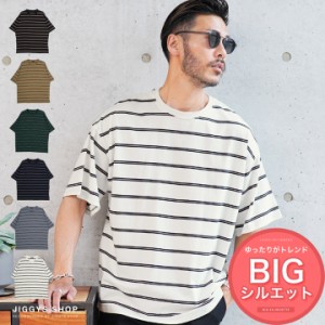 Tシャツ メンズ おしゃれ ティーシャツ 半袖 カットソー トップス メンズファッション ボーダー 柄 クルーネック ビッグシルエット オー