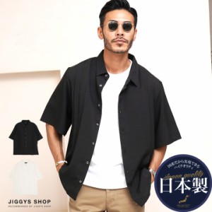 【送料無料】日本製 フロントタック 半袖シャツ メンズ カジュアルシャツ 白シャツ シャツ トップス メンズファッション ブラック ホワイ
