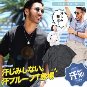 Tシャツ メンズ 無地 染みない 汗かき 脇 背中 撥水 ビッグシルエット オーバーサイズ ゆったり 体型カバー おしゃれ ティーシャツ 半袖 