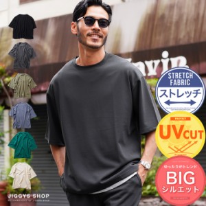 Tシャツ メンズ おしゃれ ティーシャツ 半袖 カットソー トップス M L 2L 2024 夏新作 夏物 新作 trend_d JIGGYS / UVカット梨地 裾スリ