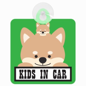 セーフティサイン アニマル いぬ 犬 KIDS IN CAR 車内用 吸盤タイプ 煽り運転対策 収れん火災防止タイプ 安全対策 カーサイン 吸盤