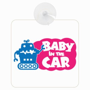 セーフティサイン BABY IN CAR ロボット ホワイト 安全運転 車内用 吸盤タイプ 煽り運転対策 収れん火災防止タイプ 安全対策