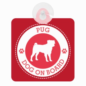 セーフティサイン DOG ON BOARD PUG パグ レッド 安全運転 車内用 吸盤タイプ 煽り運転対策 収れん火災防止タイプ 安全対策