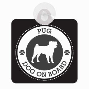 セーフティサイン DOG ON BOARD PUG パグ ブラック 安全運転 車内用 吸盤タイプ 煽り運転対策 収れん火災防止タイプ 安全対策 カーサイン