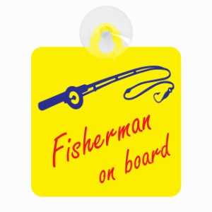 セーフティサイン FISHERMAN ON BOARD 釣り竿 イエロー 安全運転 車内用 吸盤タイプ 煽り運転対策 収れん火災防止タイプ 安全対策