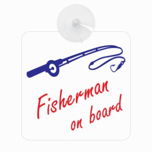 セーフティサイン FISHERMAN ON BOARD 釣り竿 ホワイト 安全運転 車内用 吸盤タイプ 煽り運転対策 収れん火災防止タイプ 安全対策