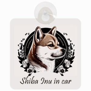 Shiba 柴犬 Aタイプ 車 窓ガラス 吸盤タイプ 犬 かっこいい おしゃれ イラスト付 DOG IN CAR ドッグインカー ドッグオンボード 安全対策 