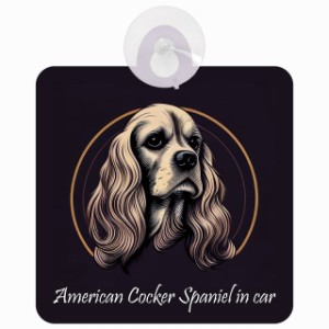 American Cocker Spaniel アメリカンコッカースパニエル Bタイプ 車 窓ガラス 吸盤タイプ 犬 かっこいい おしゃれ イラスト付 DOG IN CAR