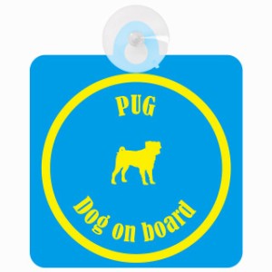Pug パグ ブルー＆イエロー 車 窓ガラス 吸盤タイプ DOG IN CAR かっこいい おしゃれ 犬 シルエット アメ雑風 カラフル ドッグインカー 