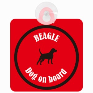 Beagle ビーグル レッド＆ブラック 車 窓ガラス 吸盤タイプ DOG IN CAR かっこいい おしゃれ 犬 シルエット アメ雑風 カラフル ドッグイ