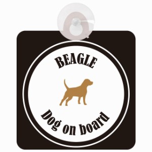 Beagle ビーグル ホワイト＆ブラック 車 窓ガラス 吸盤タイプ DOG IN CAR かっこいい おしゃれ 犬 シルエット アメ雑風 カラフル ドッグ