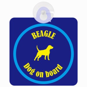 Beagle ビーグル ネイビー＆ブルー 車 窓ガラス 吸盤タイプ DOG IN CAR かっこいい おしゃれ 犬 シルエット アメ雑風 カラフル ドッグイ