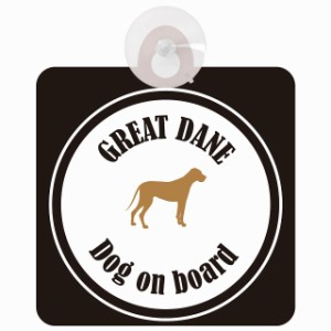 Great Dane グレートデーン ホワイト＆ブラック 車 窓ガラス 吸盤タイプ DOG IN CAR かっこいい おしゃれ 犬 シルエット アメ雑風 カラフ