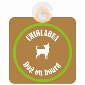 Chihuahua チワワ ブラウン＆グリーン 車 窓ガラス 吸盤タイプ DOG IN CAR かっこいい おしゃれ 犬 シルエット アメ雑風 カラフル ドッグ