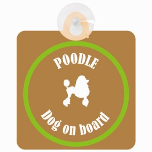 Poodle プードル ブラウン＆グリーン 車 窓ガラス 吸盤タイプ DOG IN CAR かっこいい おしゃれ 犬 シルエット アメ雑風 カラフル ドッグ