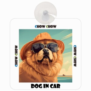 Chow Chow チャウチャウ DOG IN CAR 吸盤 犬用 車 かっこいい おしゃれ 犬 イラスト付 海 麦わら帽子 サングラス 夏ドッグインカー ドッ