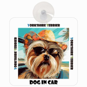 Yorkshire Terrier ヨークシャテリア DOG IN CAR 吸盤 犬用 車 かっこいい おしゃれ 犬 イラスト付 海 麦わら帽子 サングラス 夏ドッグイ