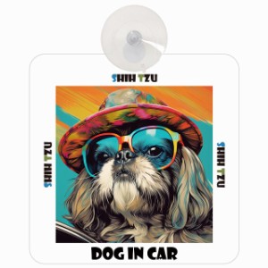 Shih Tzu シーズー DOG IN CAR 吸盤 犬用 車 かっこいい おしゃれ 犬 イラスト付 海 麦わら帽子 サングラス 夏ドッグインカー ドッグオン