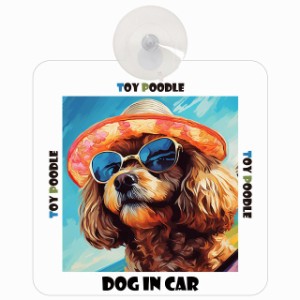 Toy Poodle トイプードル DOG IN CAR 吸盤 犬用 車 かっこいい おしゃれ 犬 イラスト付 海 麦わら帽子 サングラス 夏ドッグインカー ドッ