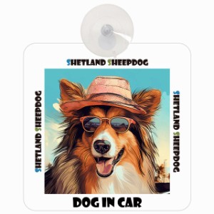 Shetland Sheepdog シェットランドシープドッグ DOG IN CAR 吸盤 犬用 車 かっこいい おしゃれ 犬 イラスト付 海 麦わら帽子 サングラス 