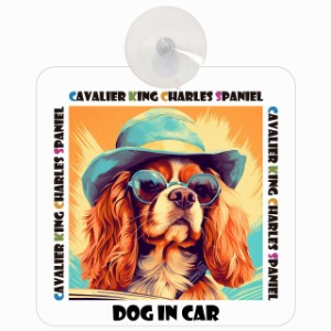 Cavalier King Charles Spaniel キャバリアキングチャールズスパニエル DOG IN CAR 吸盤 犬用 車 かっこいい おしゃれ 犬 イラスト付 海 