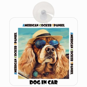 American Cocker Spaniel アメリカンコッカースパニエル DOG IN CAR 吸盤 犬用 車 犬 イラスト付 海 麦わら帽子 サングラス 夏ドッグイン