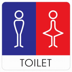 9x9cm トイレ 御手洗 TOILET トイレマーク J1 男女 ピクトサイン ステッカー シール 塩ビ製 サイン ウォールステッカー インテリア 施設 