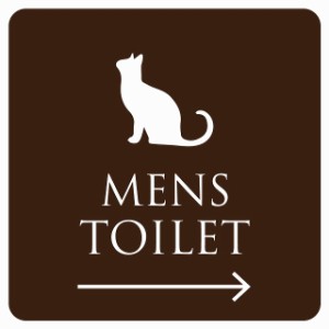 9x9cm トイレ 御手洗 TOILET トイレマーク ねこ 猫 ネコ ブラウン ホワイト MENS 右 矢印 ピクトサイン ステッカー シール 塩ビ製 サイン