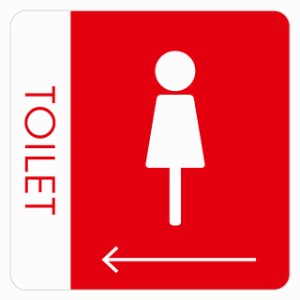 9x9cm トイレ 御手洗 TOILET トイレマーク E1女 左 矢印 ピクトサイン ステッカー シール 塩ビ製 サイン ウォールステッカー インテリア 