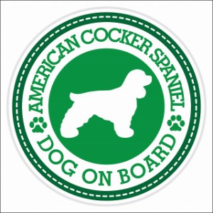 セーフティサイン ステッカー Dog on board American Cocker Spaniel アメリカンコッカースパニエル グリーン 直径13cm あおり運転 対策 