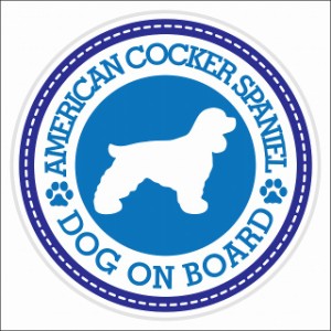 セーフティサイン ステッカー Dog on board American Cocker Spaniel アメリカンコッカースパニエル ブルー 直径13cm あおり運転 対策 カ