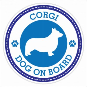 セーフティサイン ステッカー Dog on board CORGI コーギ ブルー 直径13cm あおり運転 対策 カーステッカー 煽り運転対策 自動車用 屋外 