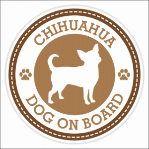 セーフティサイン ステッカー Dog on board CHIHUAHUA チワワ ブラウン 直径13cm あおり運転 対策 カーステッカー 煽り運転対策 自動車用