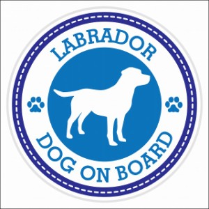 セーフティサイン ステッカー Dog on board LABRADOR ラブラドール ブルー 直径13cm あおり運転 対策 カーステッカー 煽り運転対策 自動