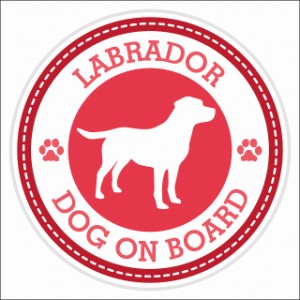 セーフティサイン ステッカー Dog on board LABRADOR ラブラドール レッド 直径13cm あおり運転 対策 カーステッカー 煽り運転対策 自動