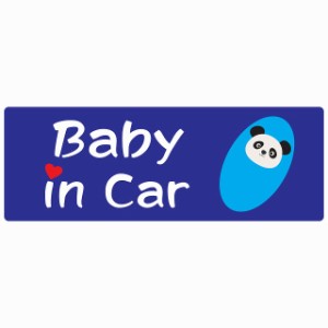 おくるみ巻 Baby in Car ぱんだ セーフティサイン ステッカー 14x5cm 長方形タイプ シールタイプ あおり運転 対策 煽り運転対策 自動車用