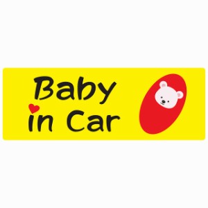 おくるみ巻 Baby in Car しろくま セーフティサイン ステッカー 14x5cm 長方形タイプ シールタイプ あおり運転 対策 煽り運転対策 自動車