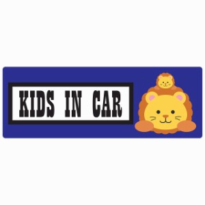 Kids in Car らいおん セーフティサイン ステッカー 14x5cm 長方形タイプ シールタイプ あおり運転 対策 煽り運転対策 自動車用 カーステ